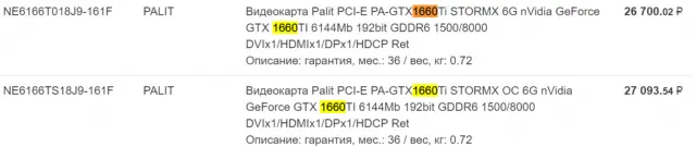 Nvidia GeForce GTX 1660 Ti Info Leaks From Multiple Retailers