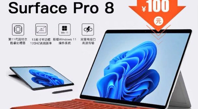 Утечка: Поверхность PRO 8 будет иметь экран 120 Гц, Thunderbolt 4